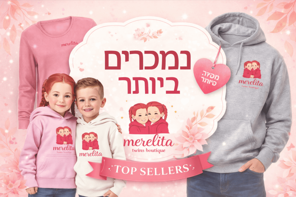 נמכרים ביותר 1024x683